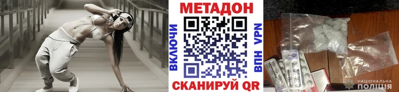даркнет какой сайт  Муром  МЕТАДОН methadone  купить закладку 